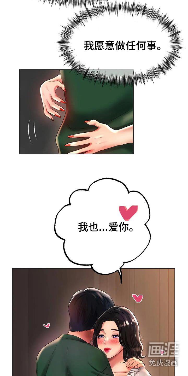 第68章：这就是爱情 