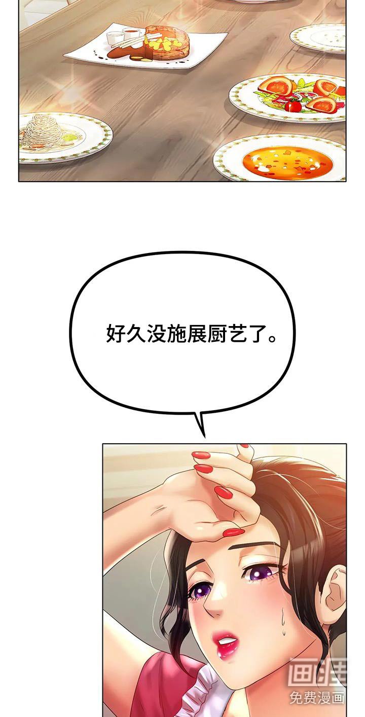 第68章：这就是爱情 