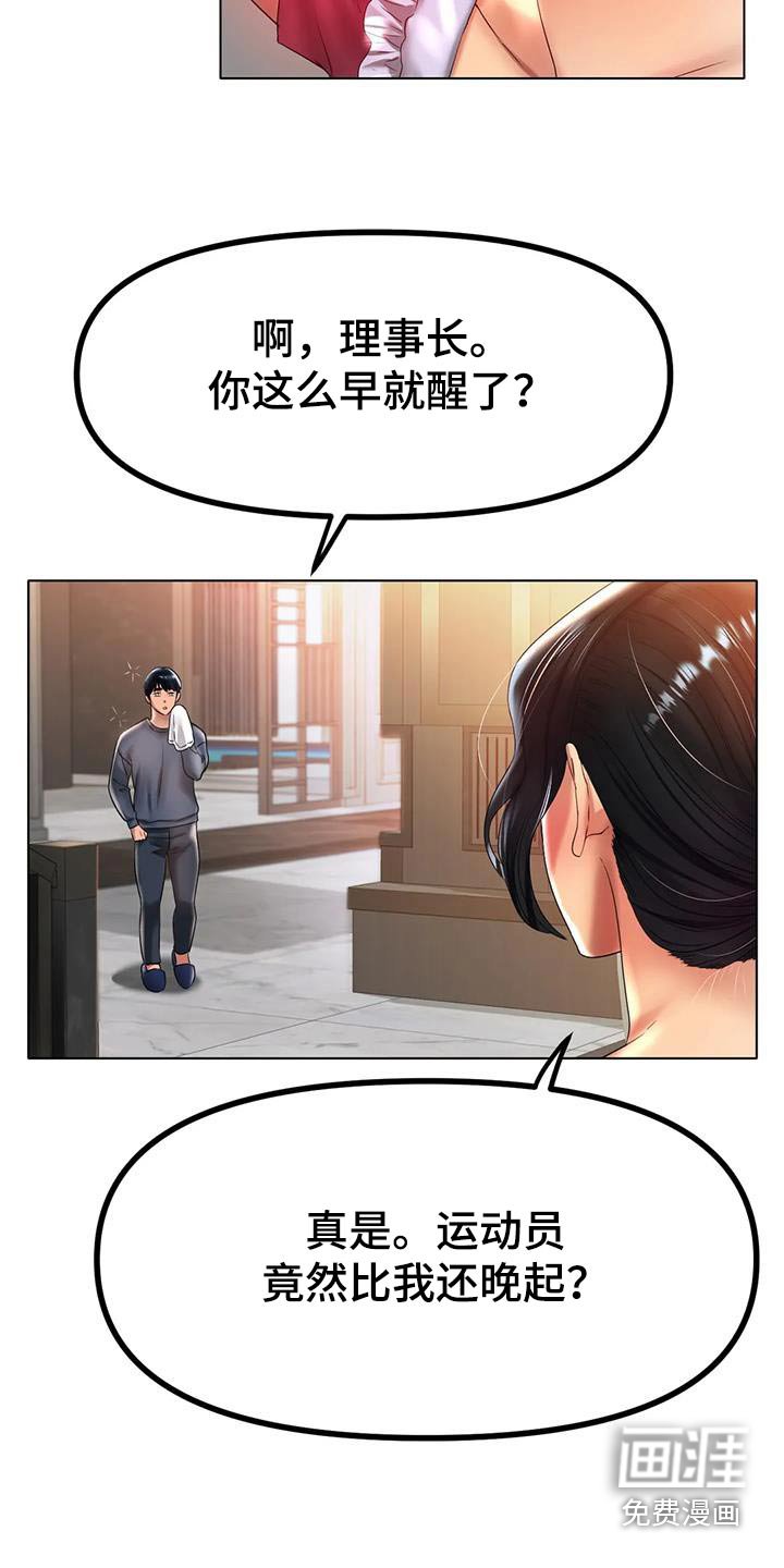 第68章：这就是爱情 