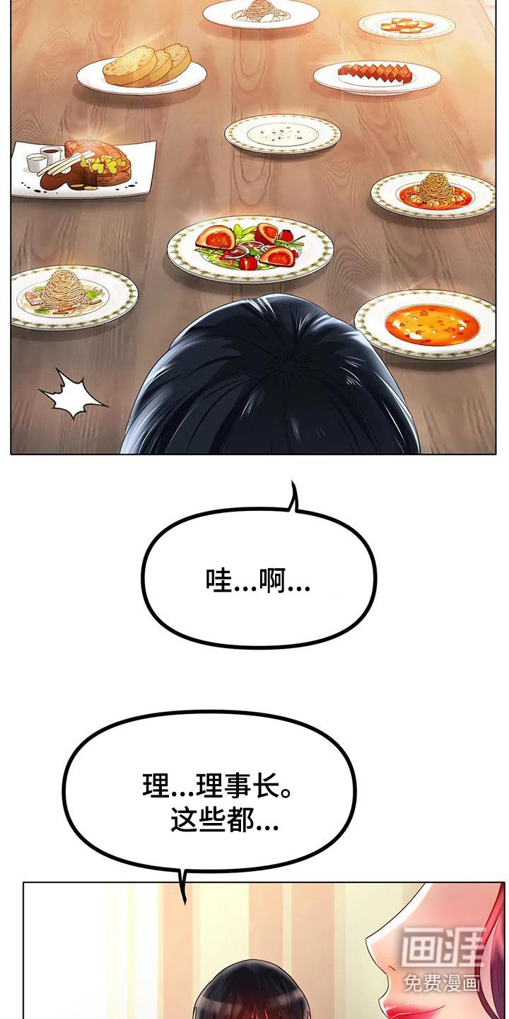 第68章：这就是爱情 
