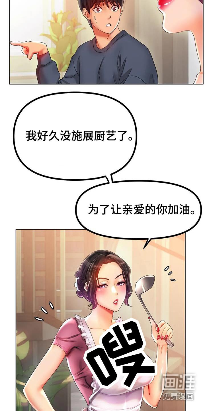 第68章：这就是爱情 