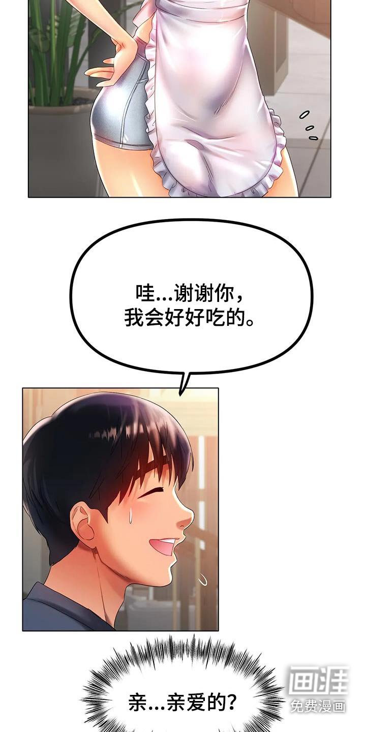 第68章：这就是爱情 