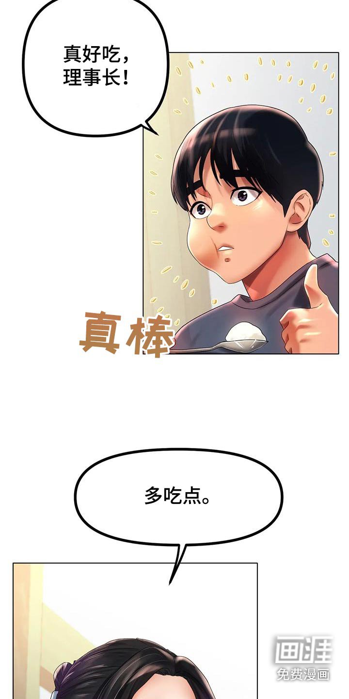 第68章：这就是爱情 