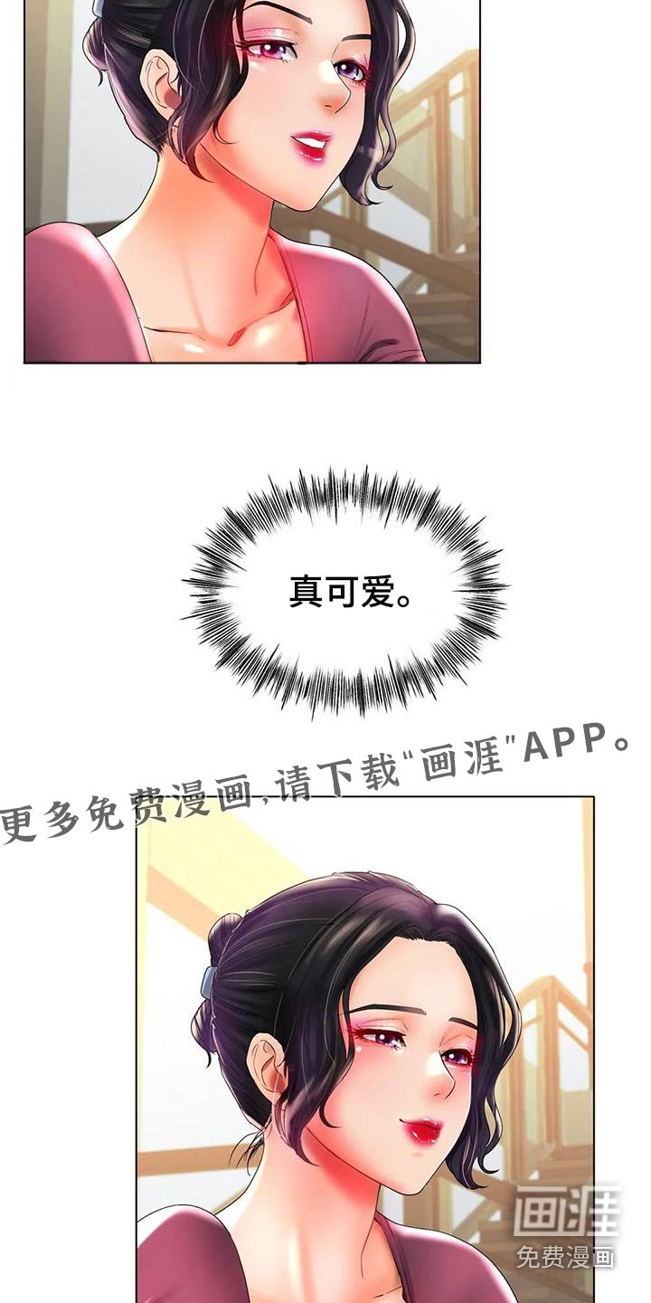 第68章：这就是爱情 