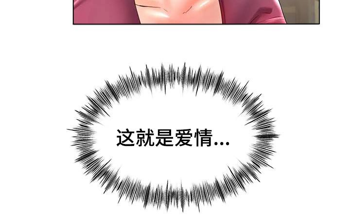 第68章：这就是爱情 
