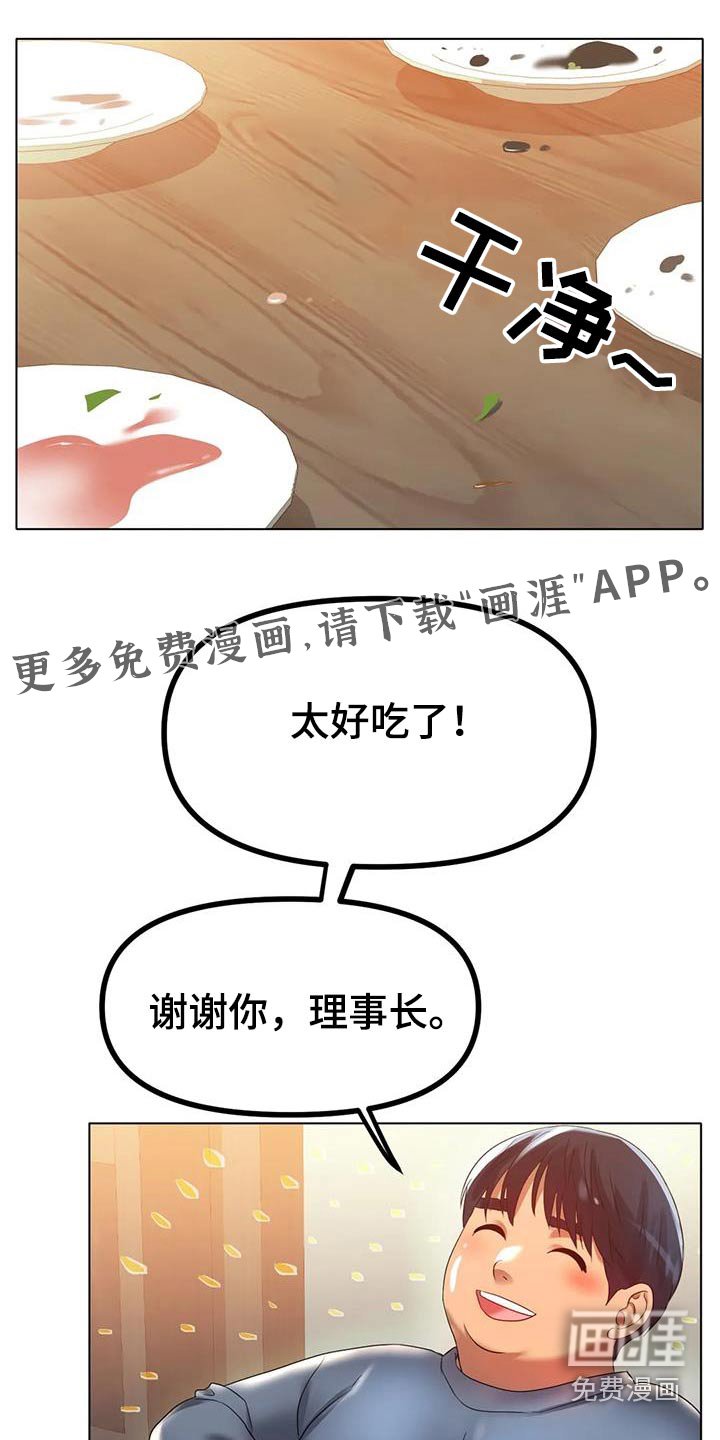 第69章：继续努力
