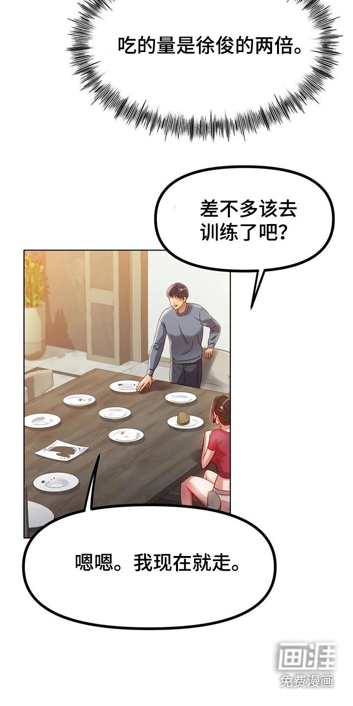 第69章：继续努力