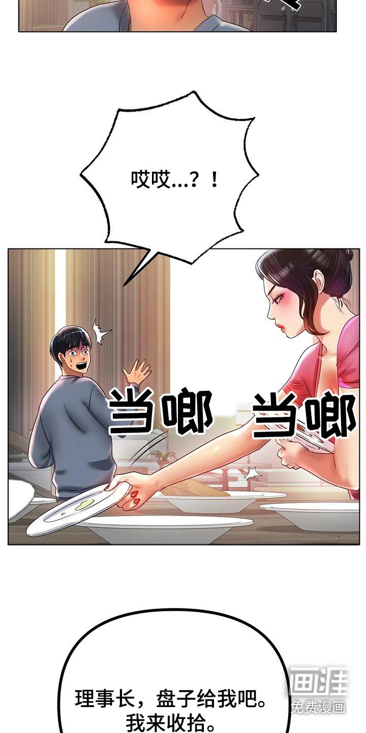 第69章：继续努力