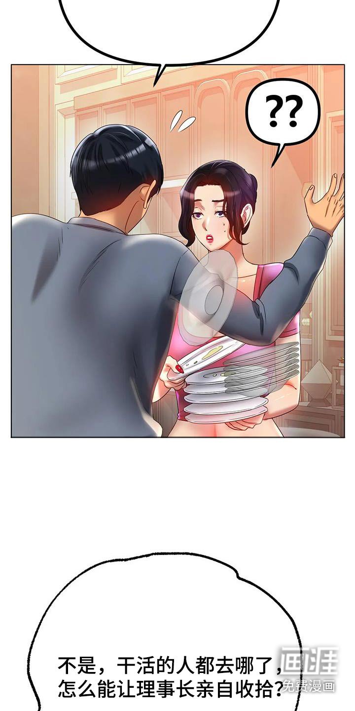 第69章：继续努力