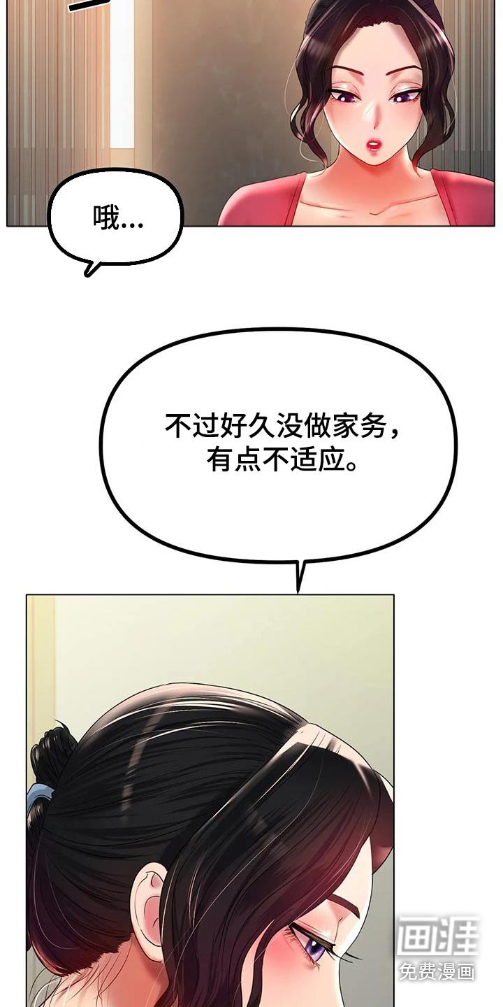 第69章：继续努力