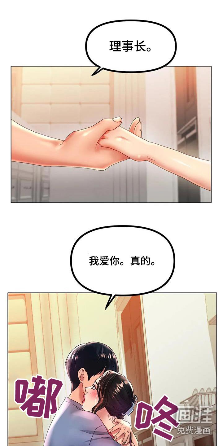第69章：继续努力