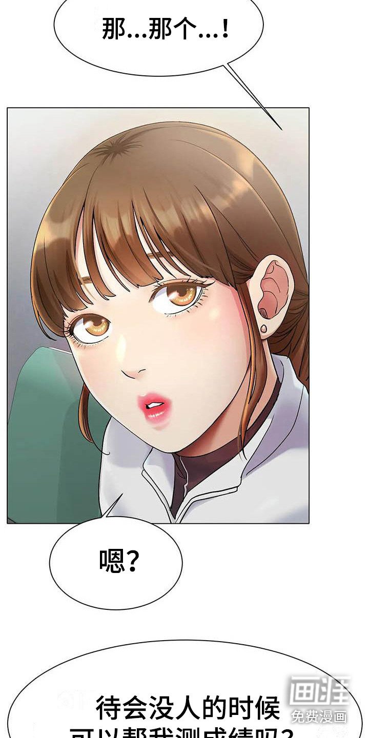 第7章：帮忙