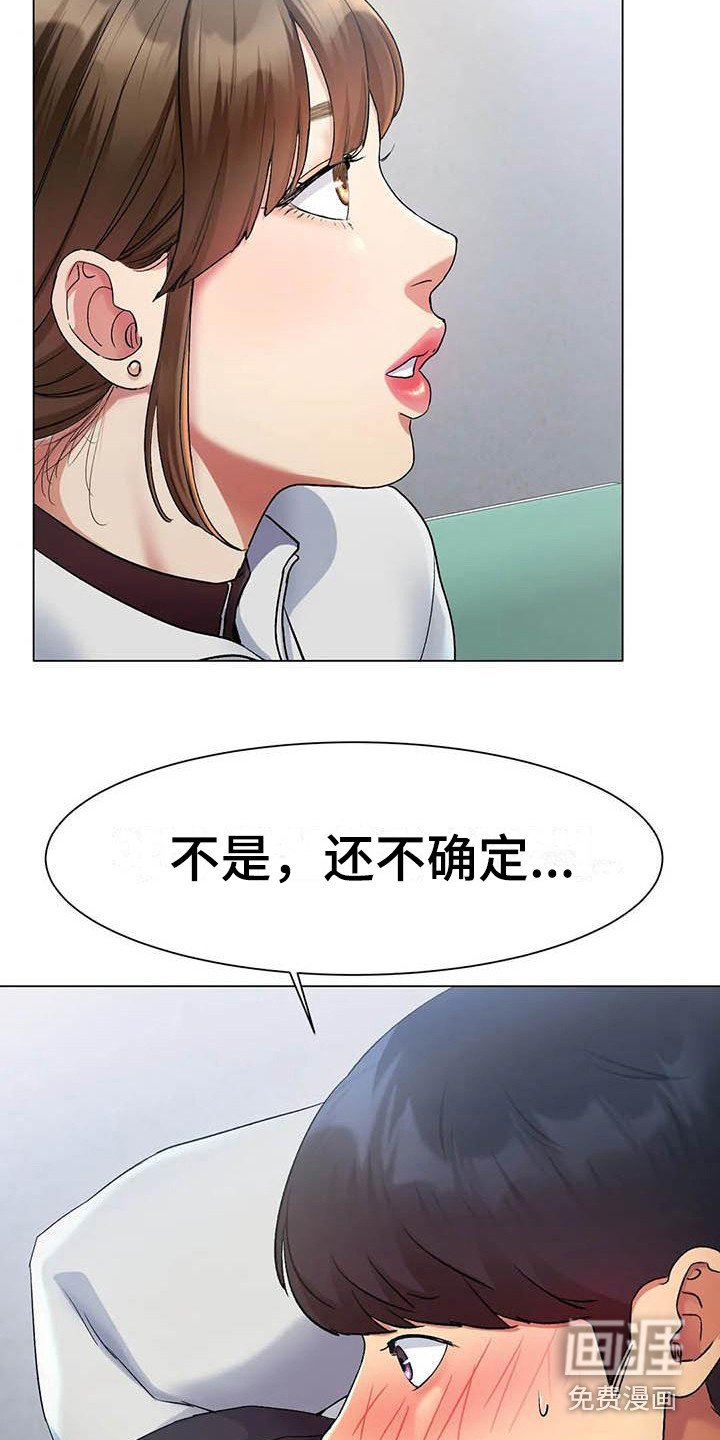 第7章：帮忙