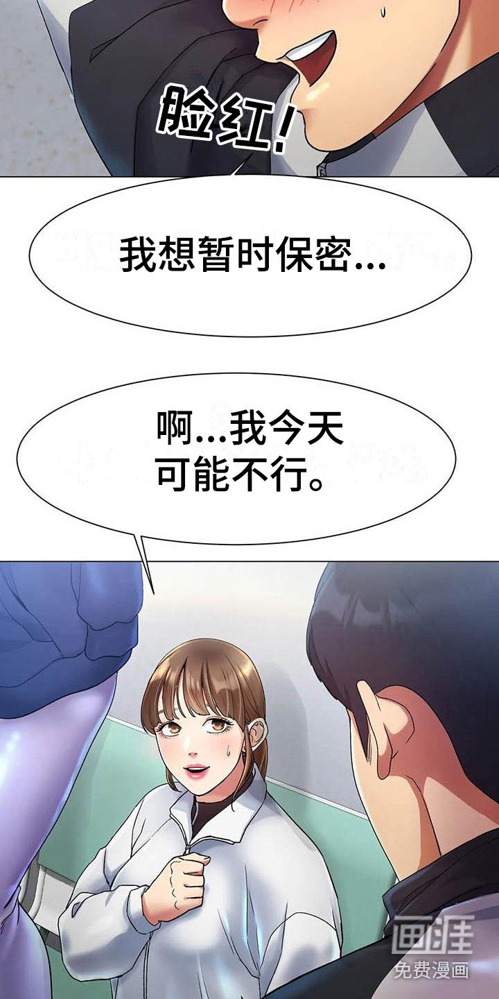 第7章：帮忙