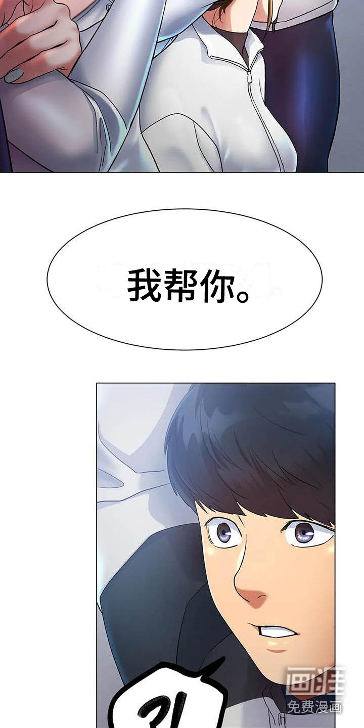 第7章：帮忙