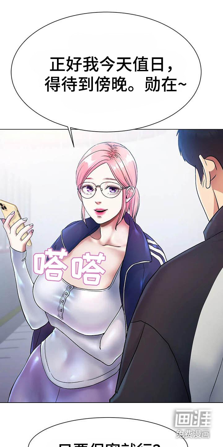 第7章：帮忙