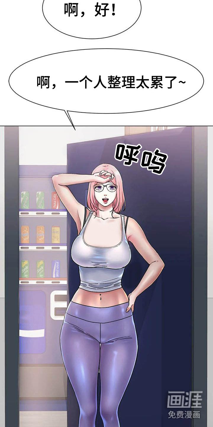 第7章：帮忙