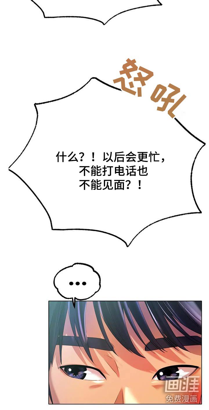 第70章：必须拒绝
