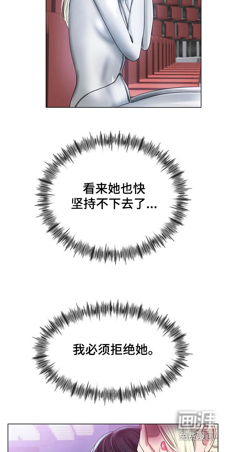 第70章：必须拒绝