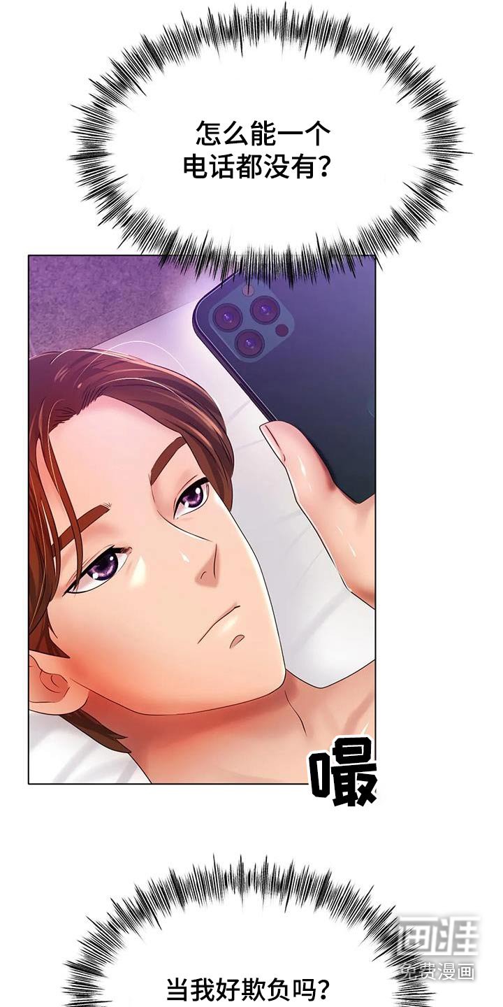 第73章：我可以的