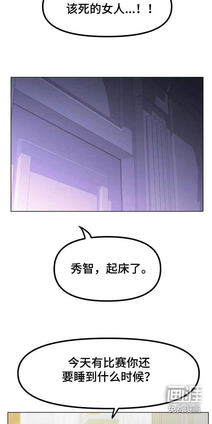 第74章：比赛