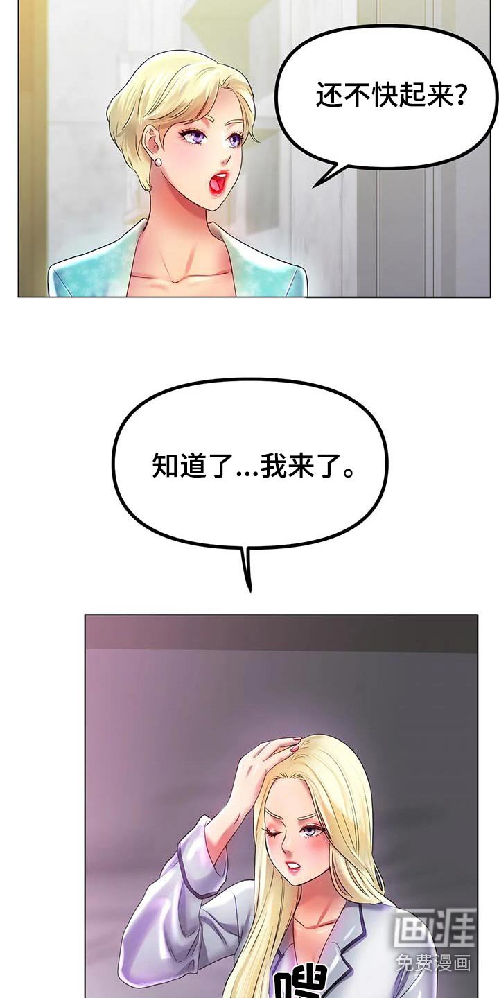 第74章：比赛