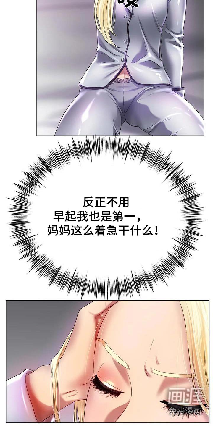 第74章：比赛