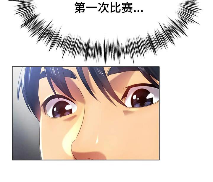 第74章：比赛