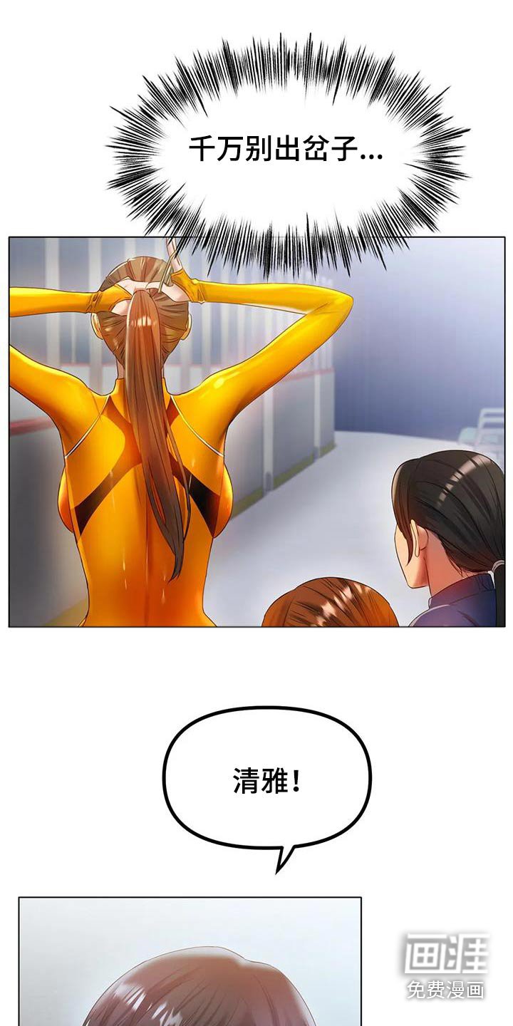 第74章：比赛