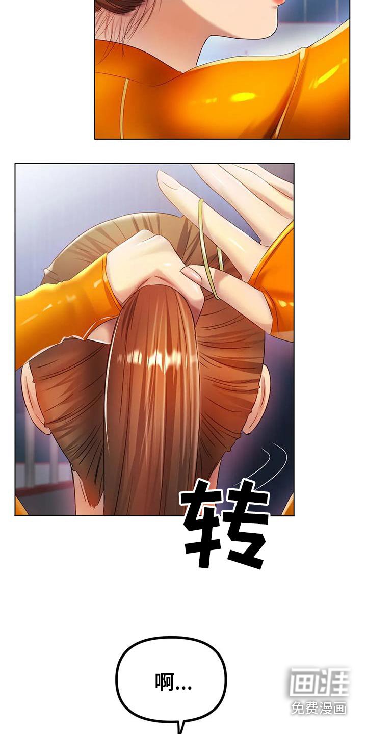 第74章：比赛