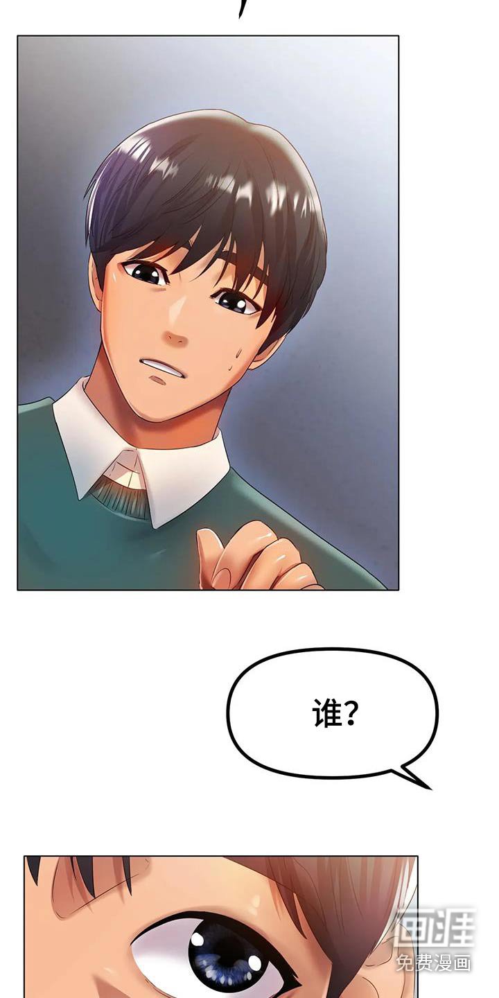 第74章：比赛