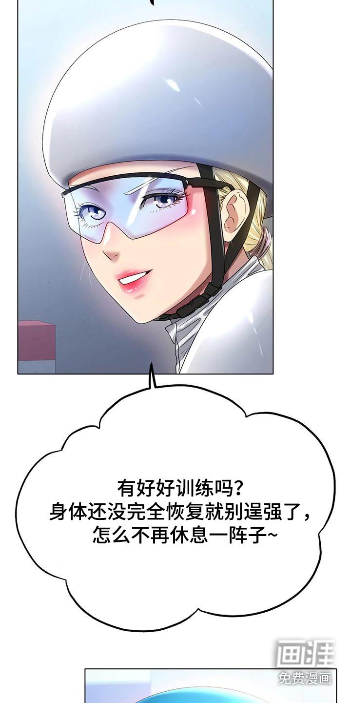 第74章：比赛