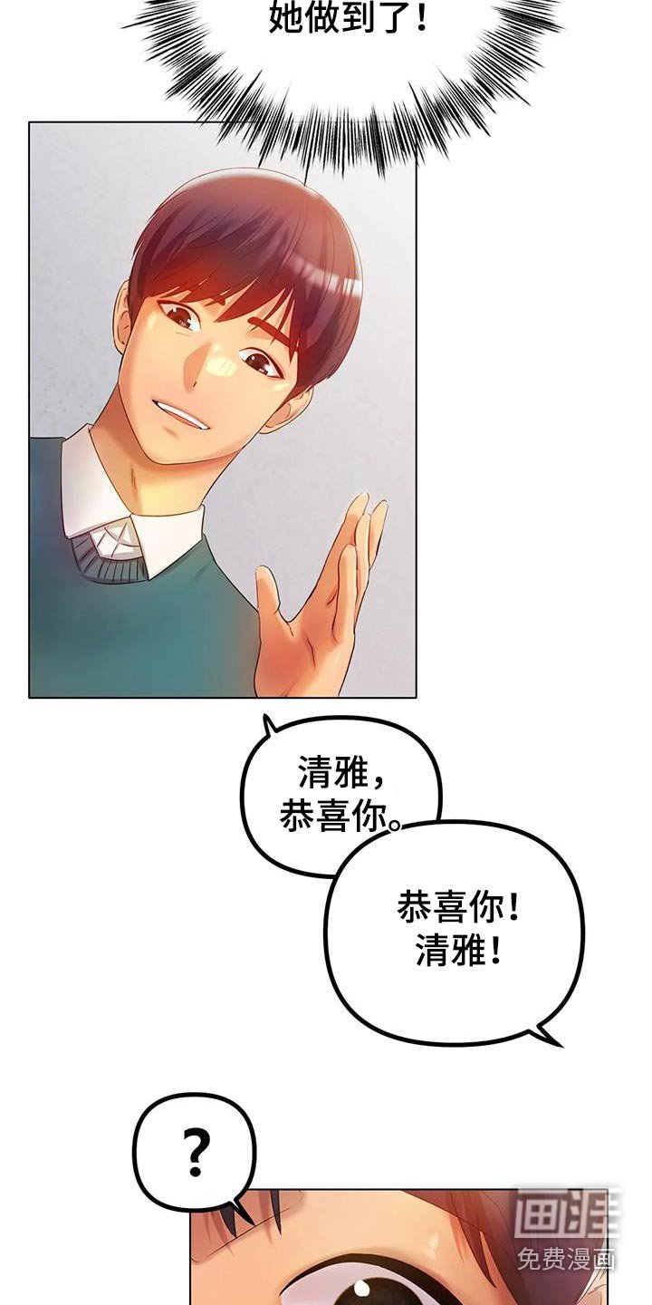 第75章：开心