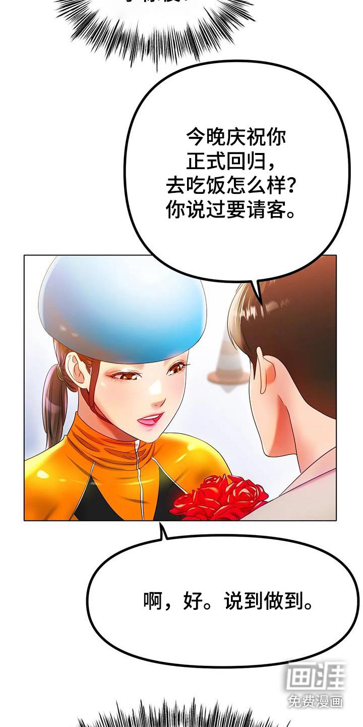 第75章：开心