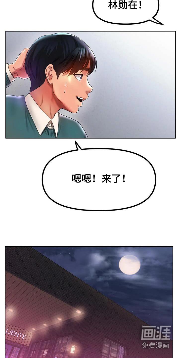第75章：开心