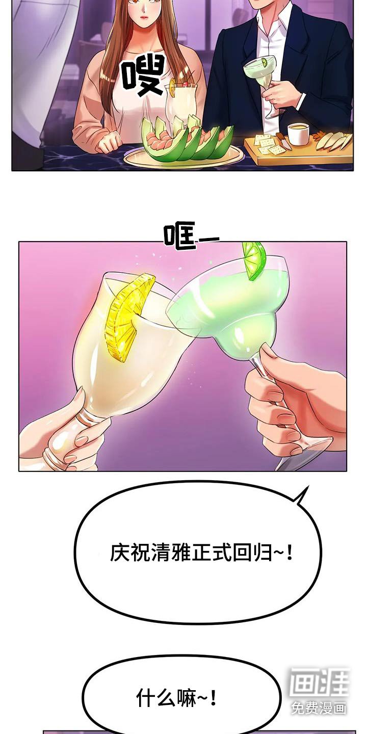 第75章：开心