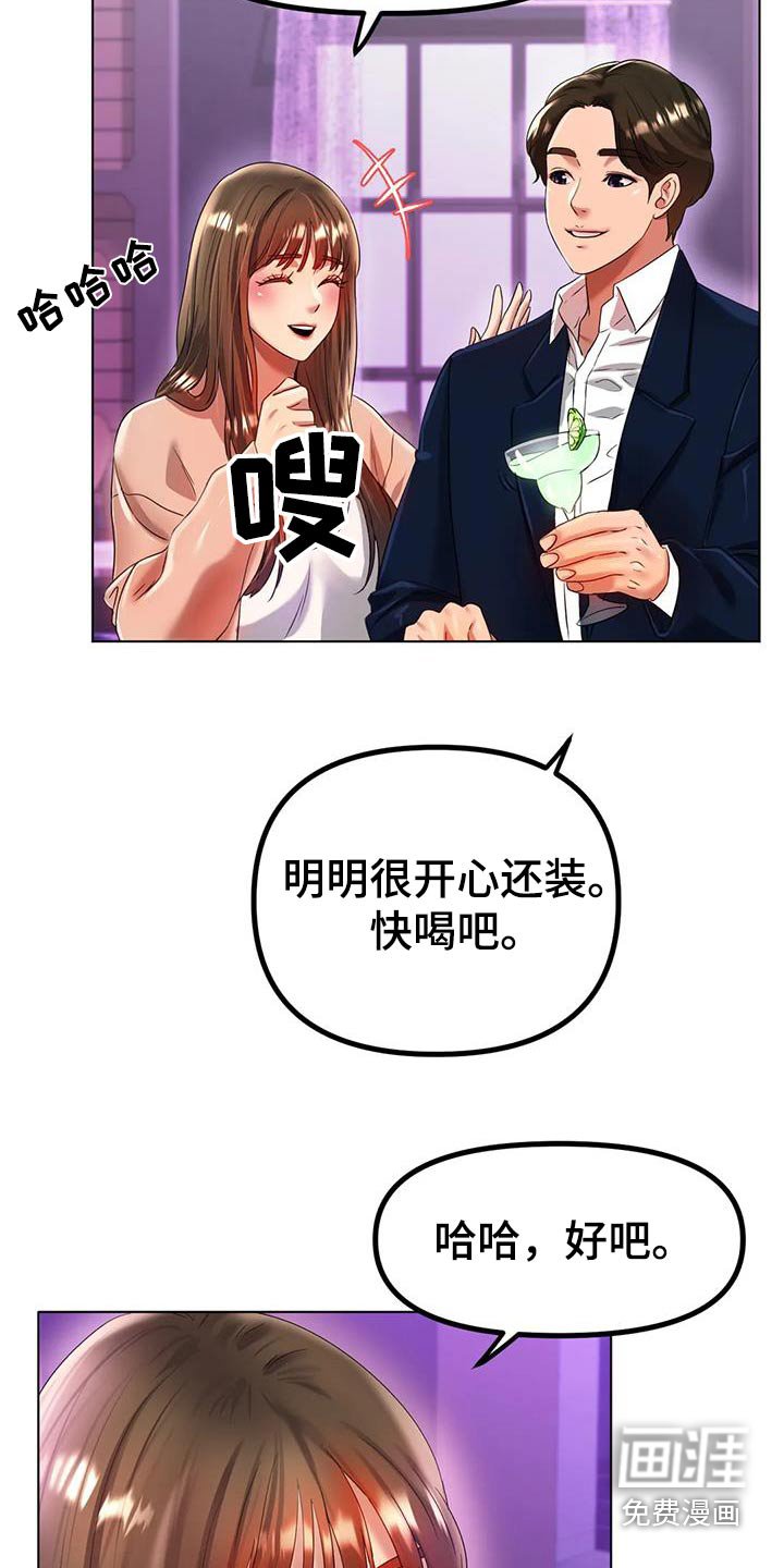 第75章：开心