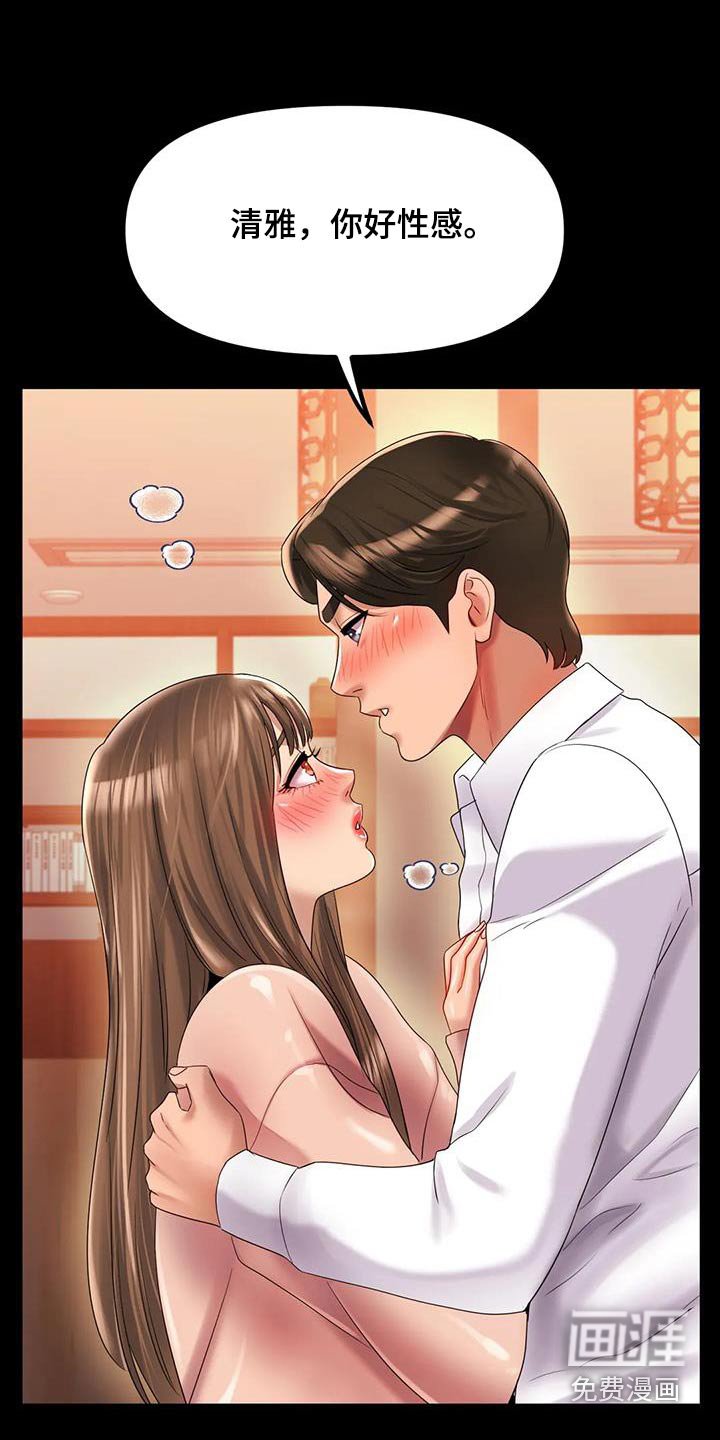 第76章：做梦