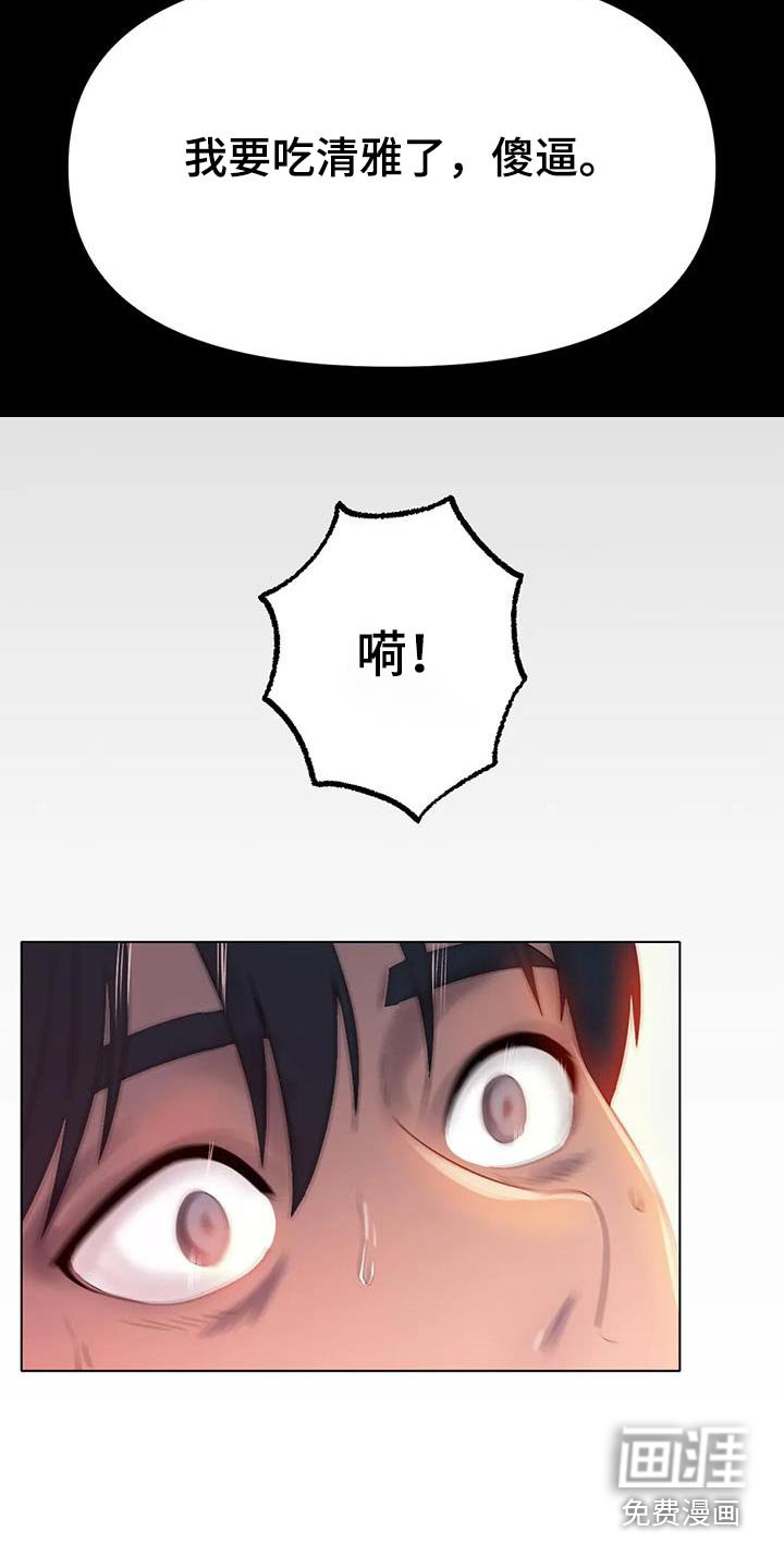 第76章：做梦