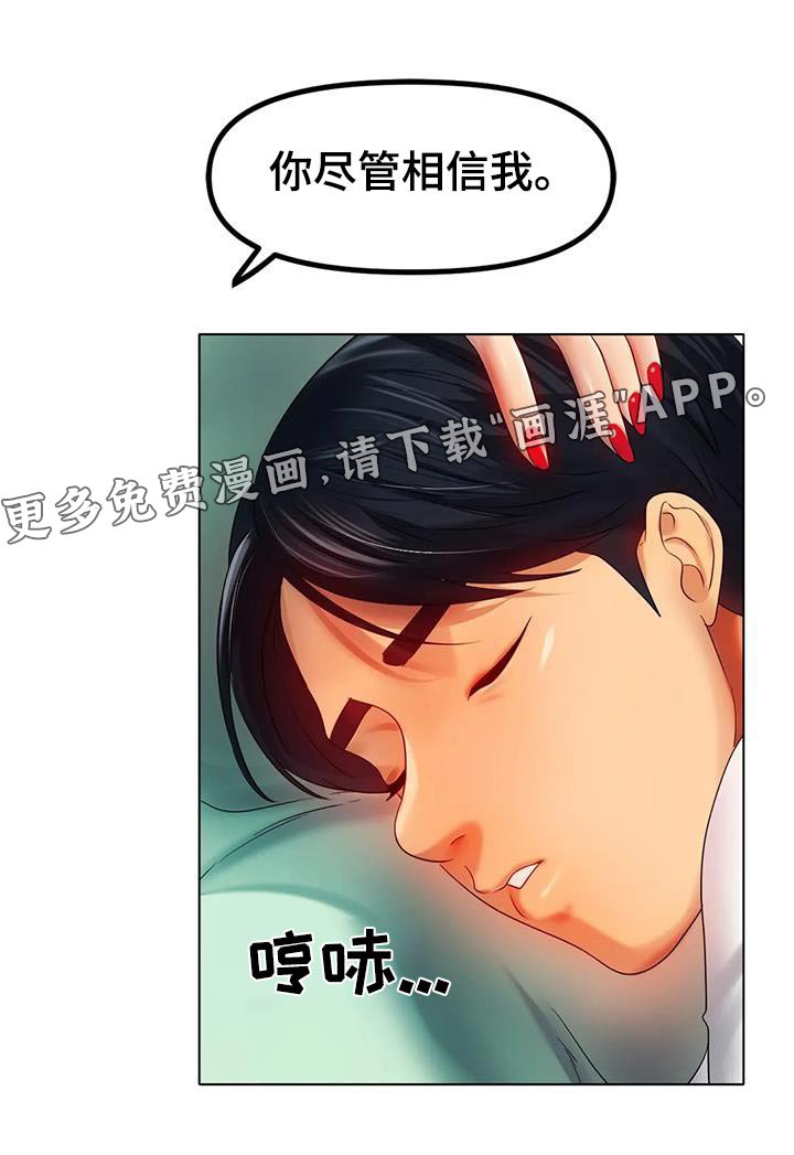 第76章：做梦