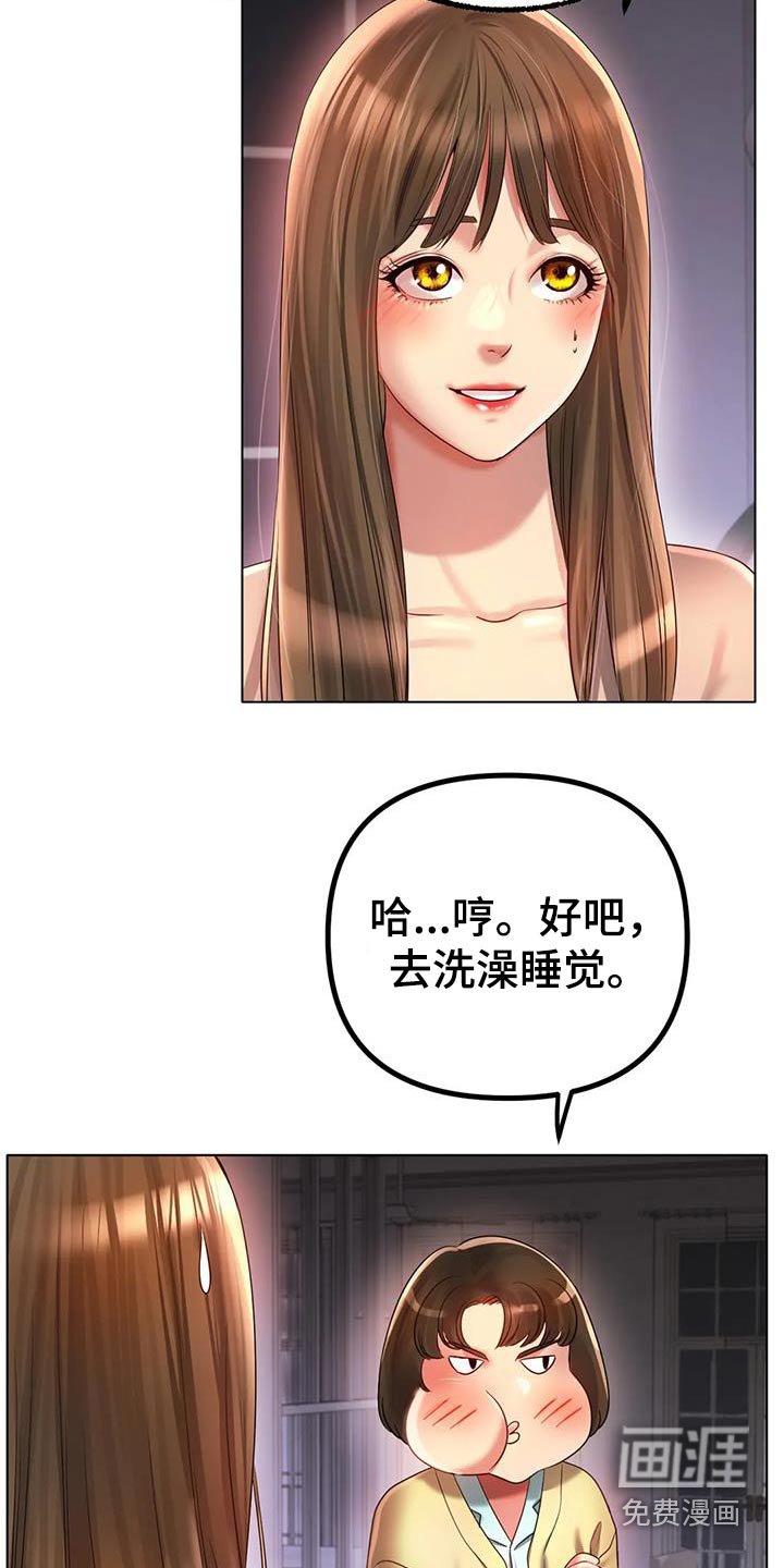 第77章：拒绝