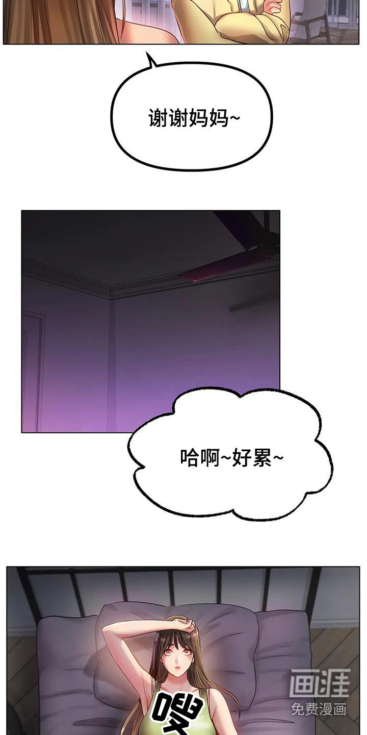 第77章：拒绝