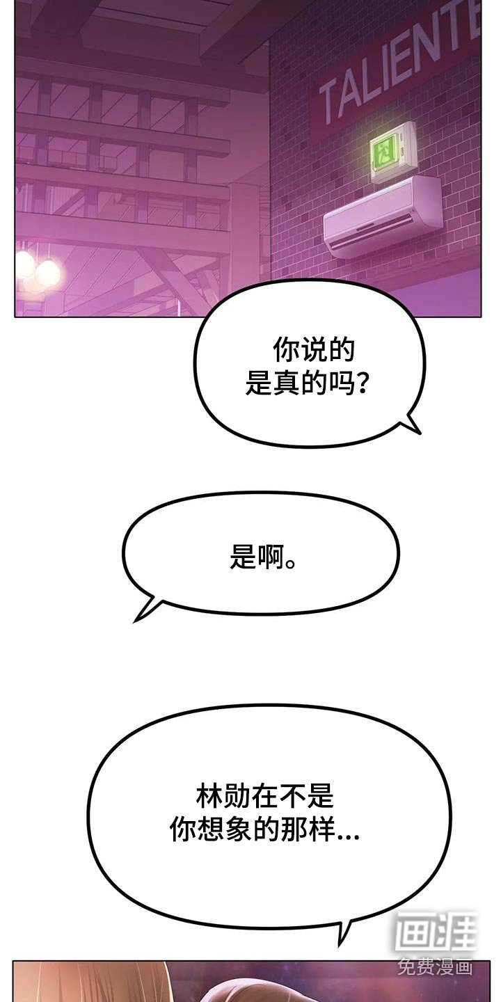 第77章：拒绝