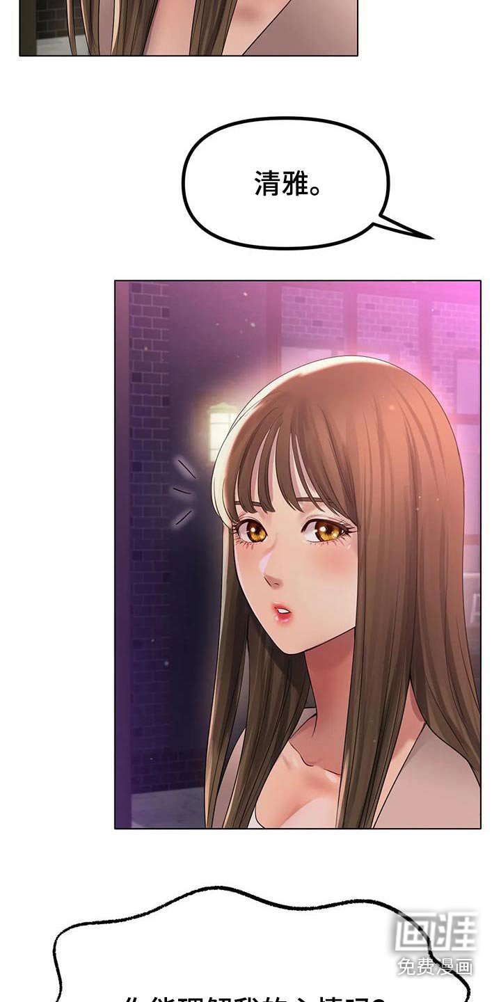 第77章：拒绝