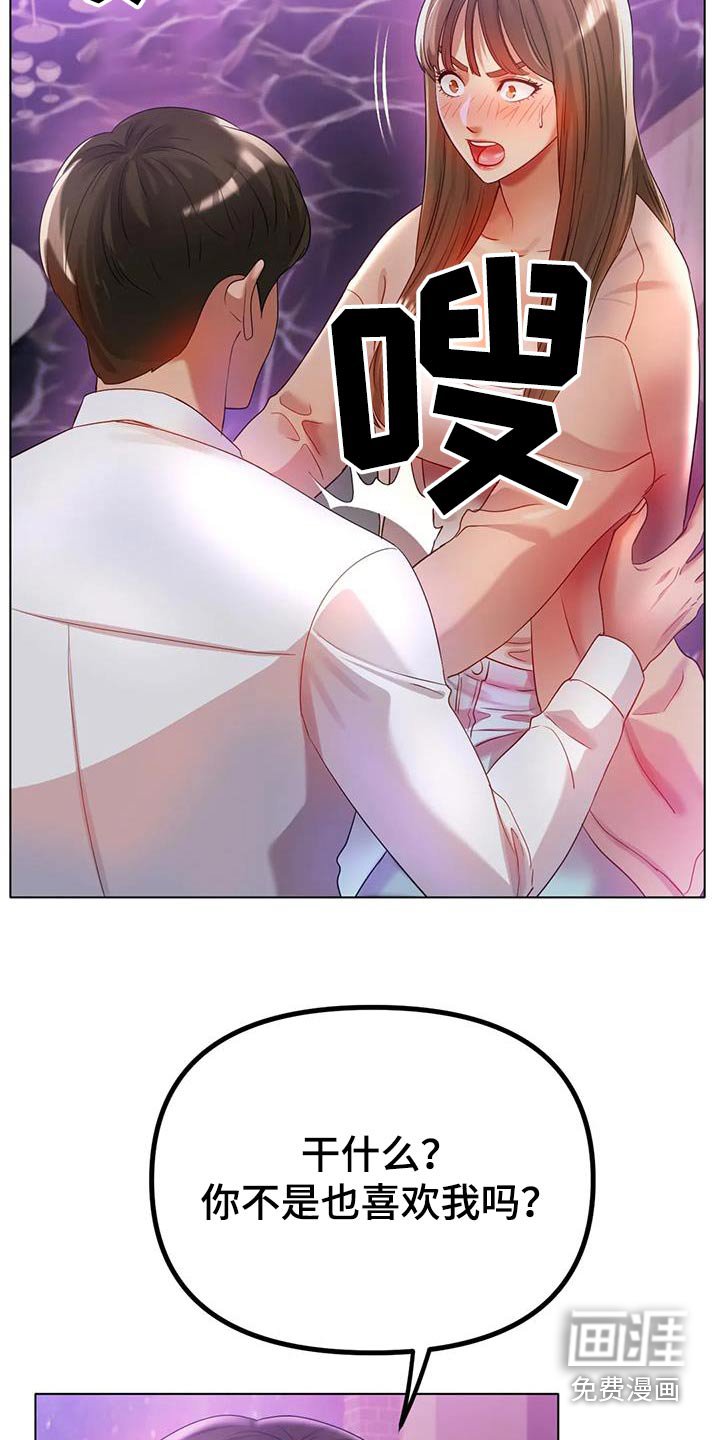 第77章：拒绝