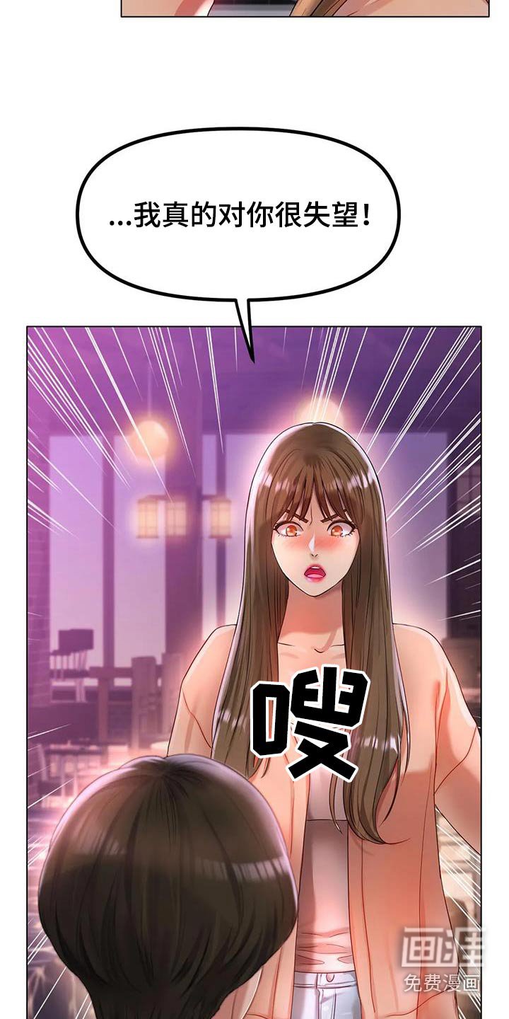 第77章：拒绝
