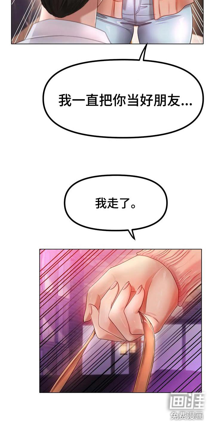 第77章：拒绝