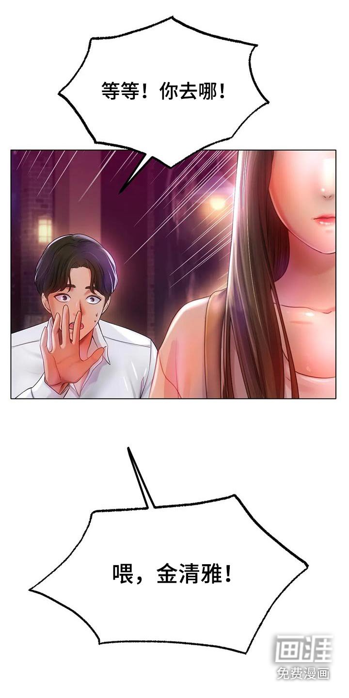 第77章：拒绝