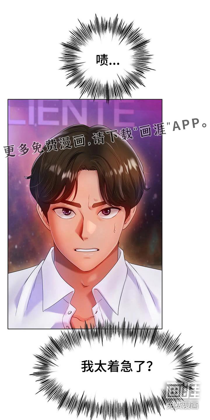 第78章：烦躁