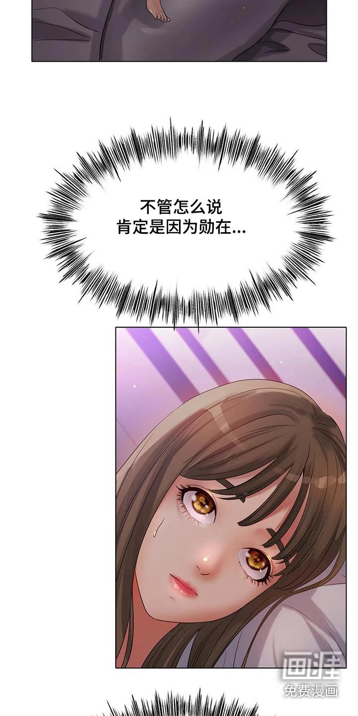第78章：烦躁